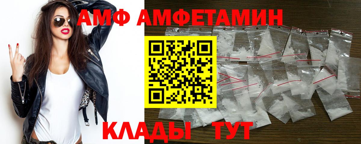 Амфетамин Розовый  АМФЕТАМИН  Тобольск  Вход с VPN 