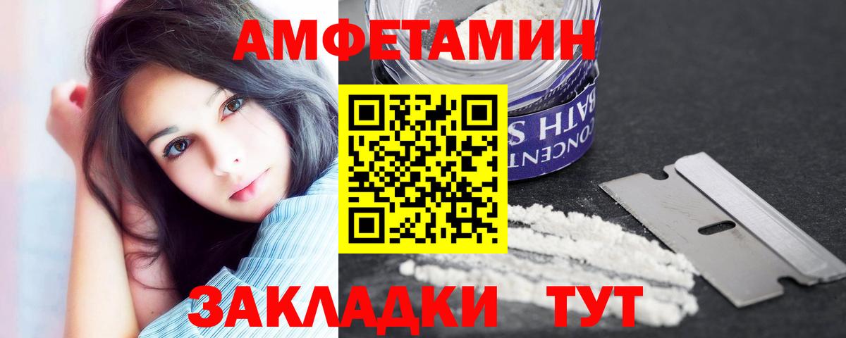 АМФЕТАМИН 97% Тобольск