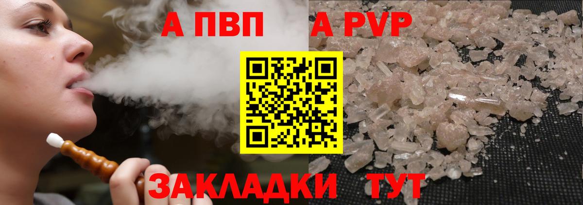 A-PVP мука Тобольск