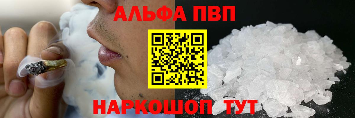 Alpha-PVP СК  Alfa_PVP Crystall  A-PVP крисы CK  Тобольск  Вход с VPN 