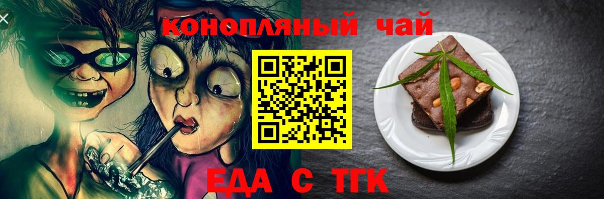 Печенье с ТГК марихуана  Вход с VPN  Тобольск 