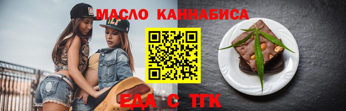 Печенье с ТГК марихуана Тобольск