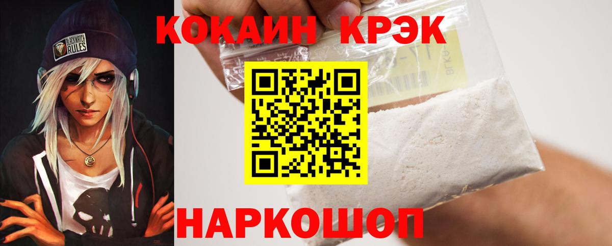 Тобольск  Cocaine Эквадор  КОКАИН  Вход с VPN  КОКАИН FishScale 