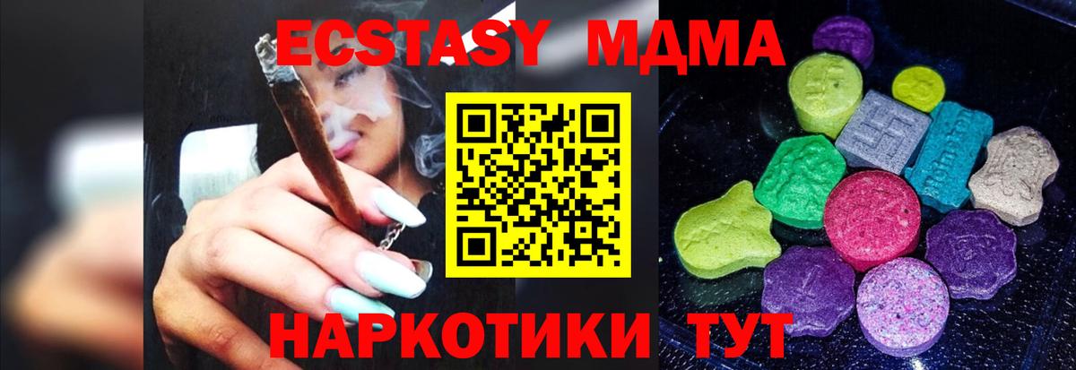 Ecstasy VHQ Тобольск