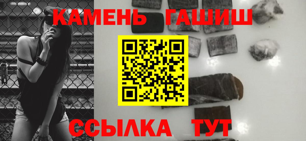 ГАШИШ гарик  Вход с VPN  Тобольск  ГАШ hashish 