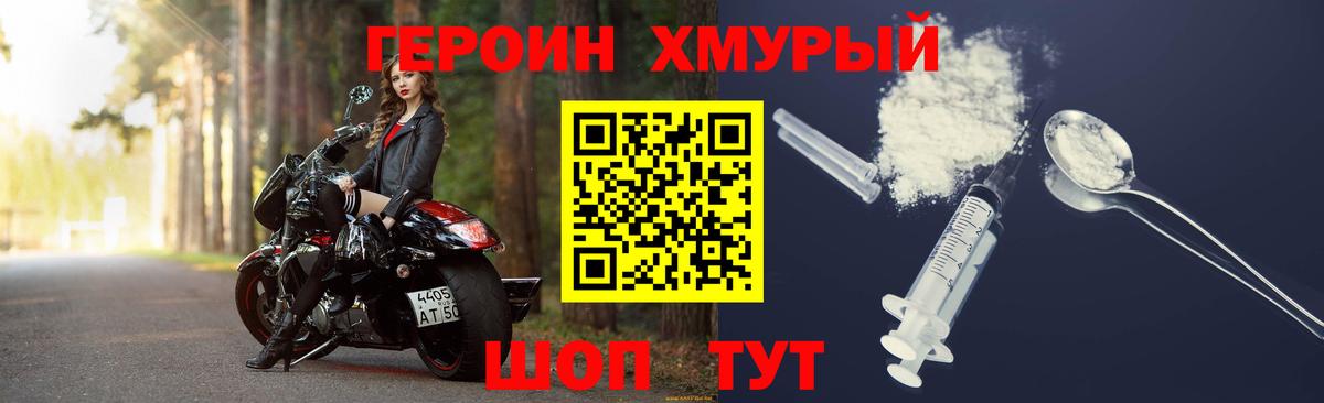 Героин Афган  Вход с VPN  Тобольск 