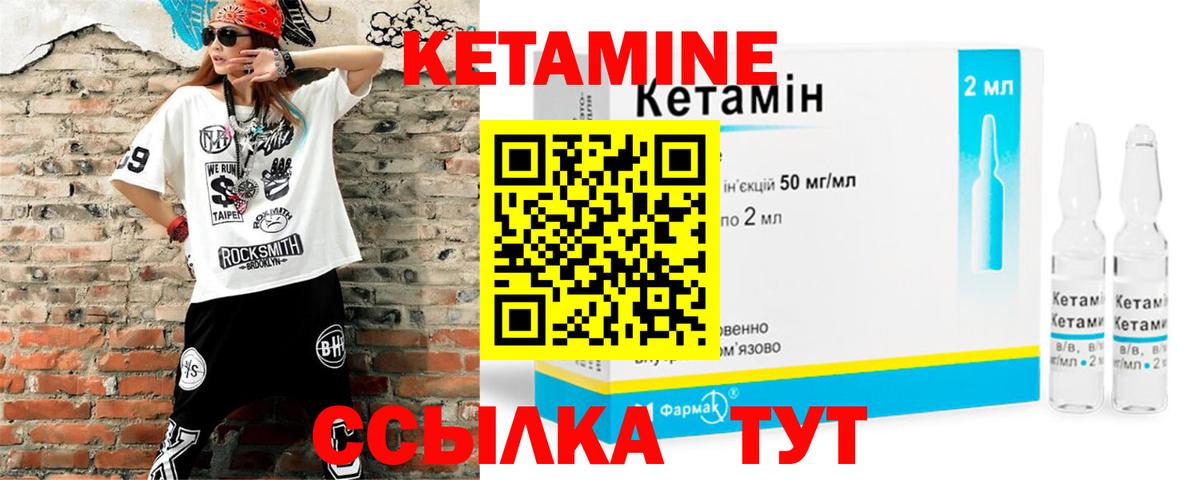 Кетамин VHQ Тобольск