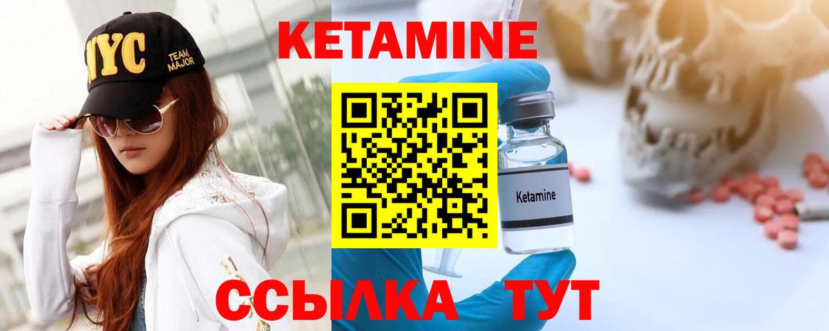 Кетамин ketamine  КЕТАМИН ketamine  Вход с VPN  Тобольск 