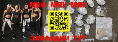 мефедрон мука Рузаевка