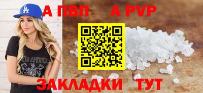 альфа пвп VHQ Рязань