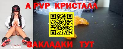 альфа пвп VHQ Рязань