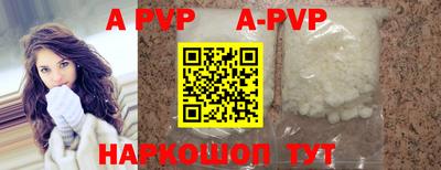 альфа пвп VHQ Рязань