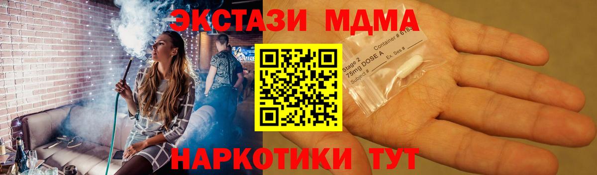МДМА VHQ  MDMA crystal  Вход с VPN  Тобольск 