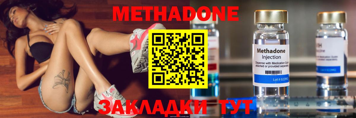 Метадон VHQ  Вход с VPN  ссылка на мегу ссылка  Тобольск 