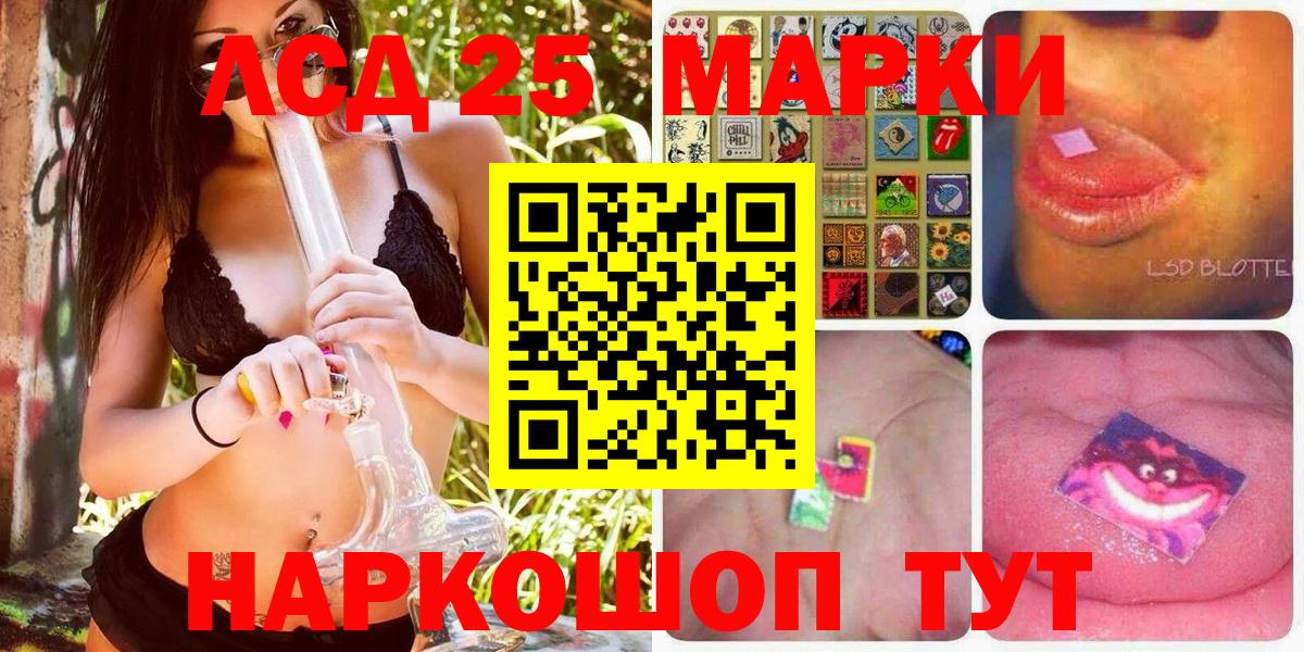 Марки 25I-NBOMe 1,5мг  Вход с VPN  Марки 25I-NBOMe 1,5мг  Марки 25I-NBOMe  Тобольск 
