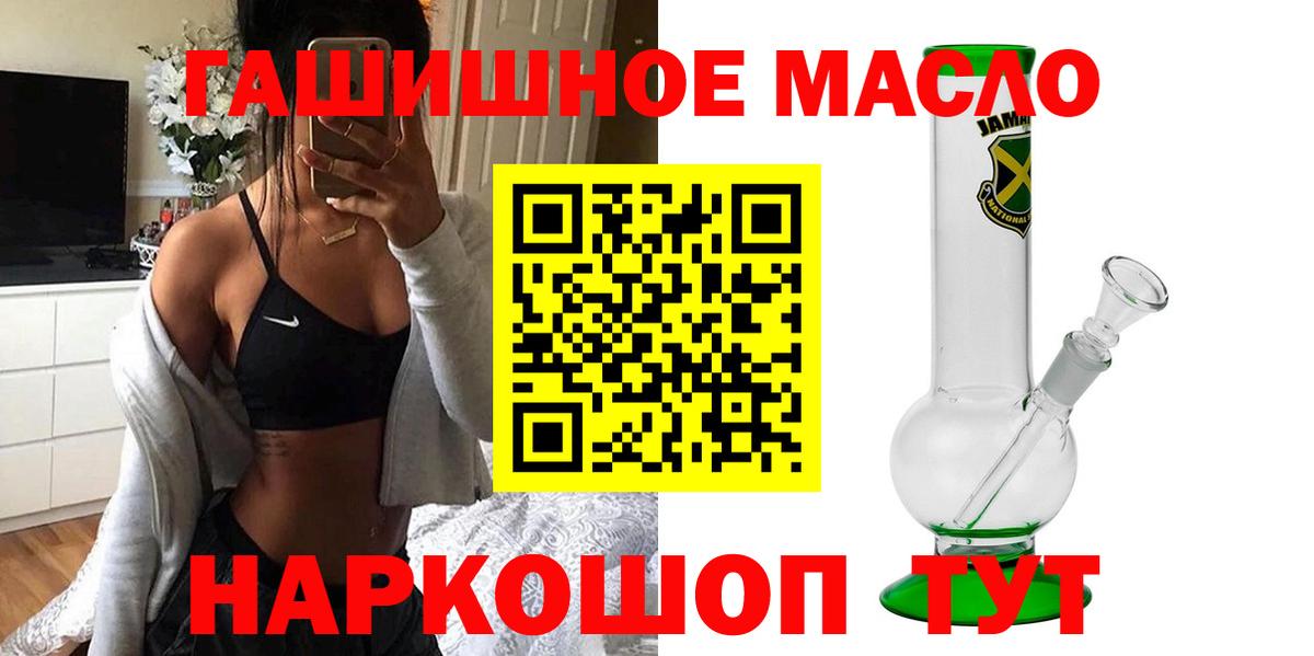 Дистиллят ТГК вейп Тобольск