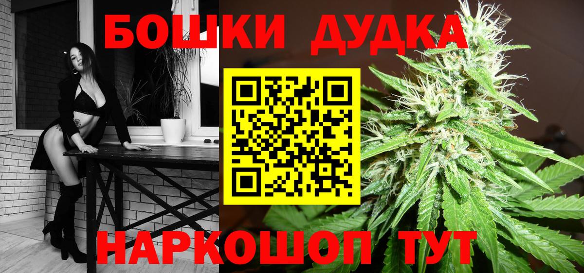 Бошки Шишки планчик  Канабис AK-47  Тобольск  Вход с VPN 